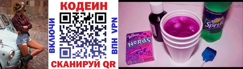 закладка  Игра  Кодеин Purple Drank 