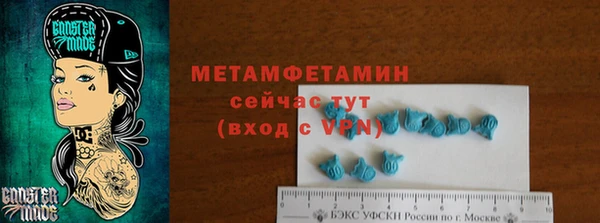 метамфетамин Няндома