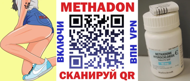 Метадон кристалл  купить наркоту  Игра 